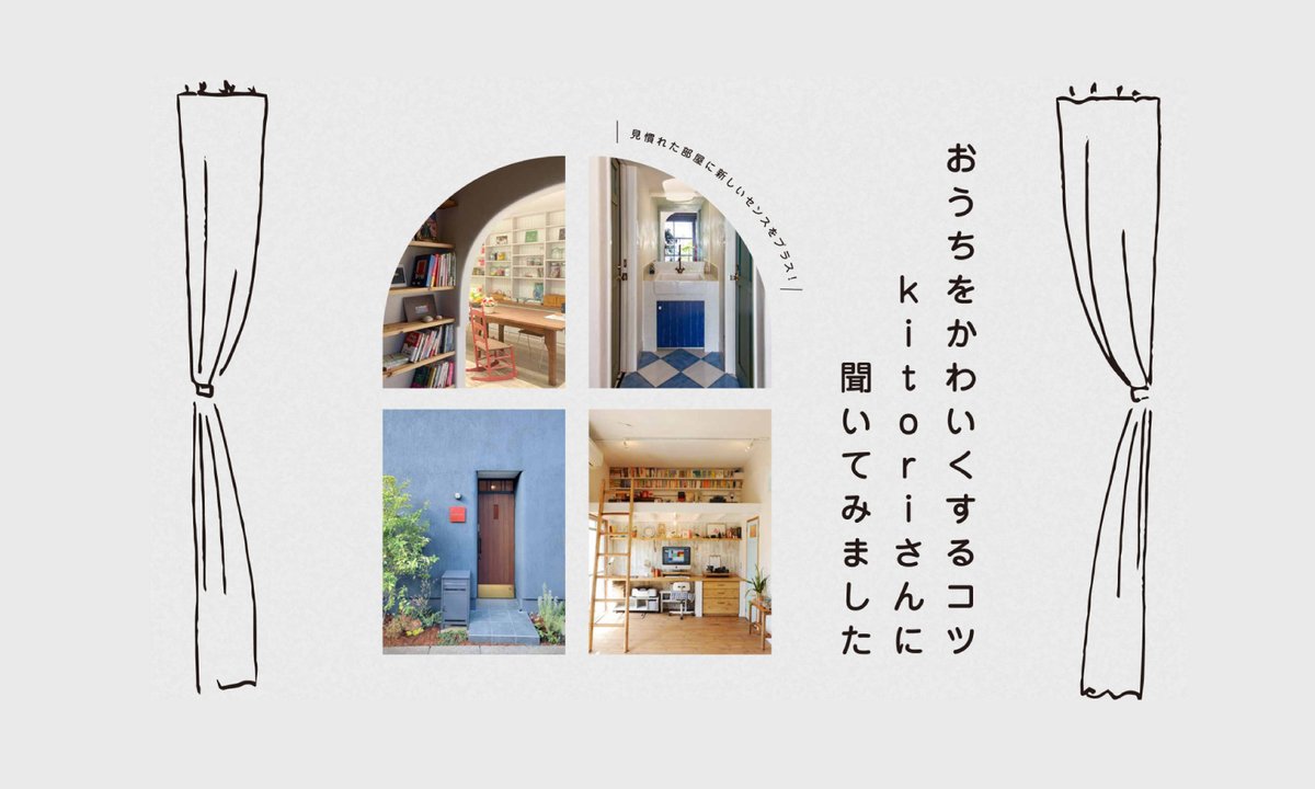 tshoren's tweet photo. たらった立川特集「おうちをかわいくするコツ」公開されましたよ♪
ぜひ、読んでね。

https://t.co/TOIDkbvrhh

#たらったたちかわ
#たらった立川
#立川市
#立川市商店街連合会
#たちかわ商連
#kitori
#伍楽
#てくたく
#Adam's awesome PIE https://t.co/mxTFrKeTxZ
