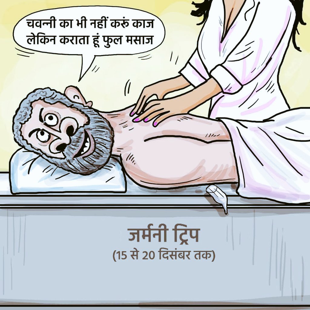 <a href="/NayakRagini/">Dr. Ragini Nayak</a> बकवास न कर मसाज कर