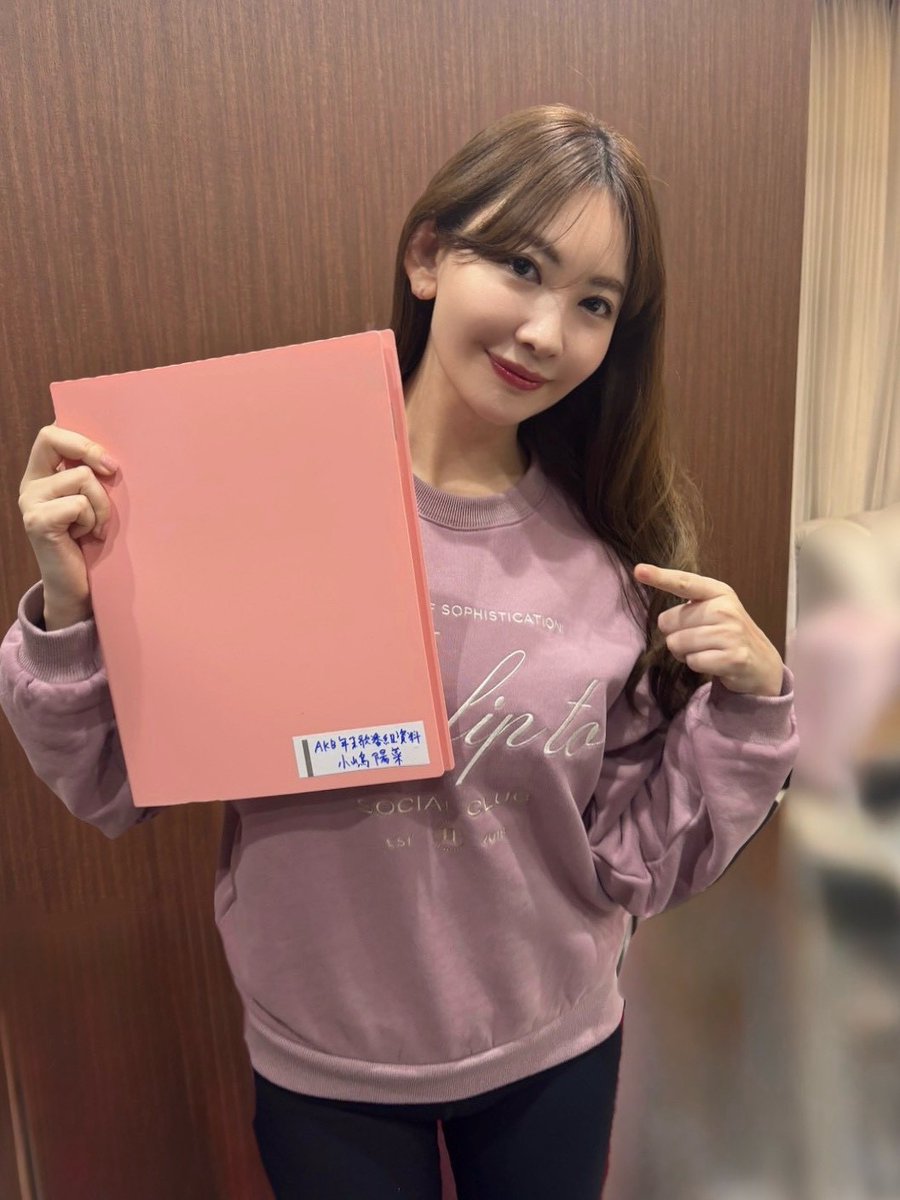 小嶋 陽菜 (@kojiharunyan) / Posts / X