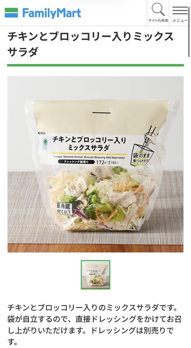 1046_essential's tweet photo. これハッキリ言って神だろ

・185円で安い
・袋のまま食べられる
・チキンとブロッコリーで美容にいい
・感動するレベルで美味い

ファミマありがとう
俺が求めてたものはコレだよ https://t.co/qcMqSSXFym
