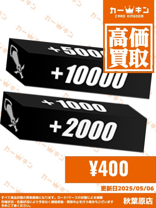 🔥#ヴァンガード 買取情報🔥 パワーカウンター(色問わず未開封)￥400