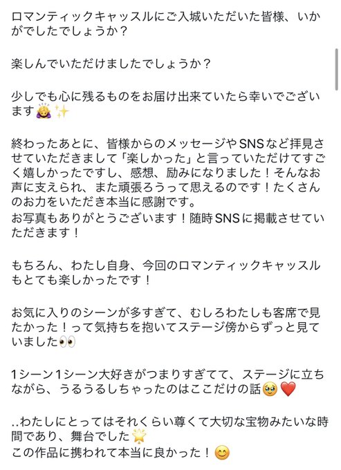 micoざくらのツイート