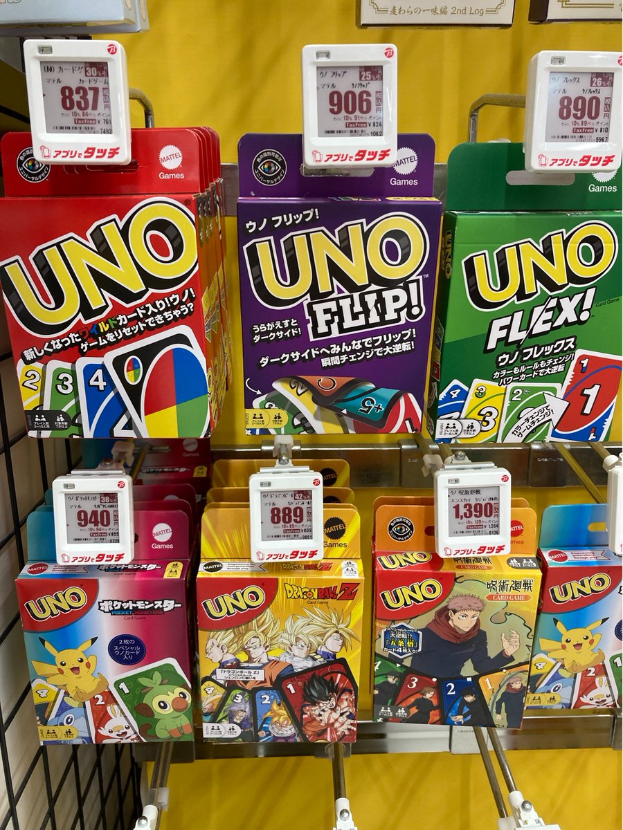 トランプとかUNO見ると冬休みって感じする😊