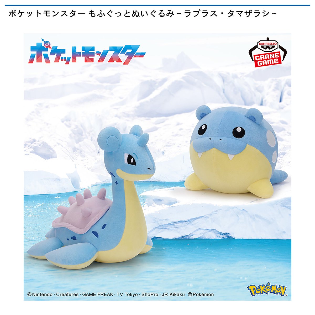 12/18 0時 スタート予定！】 『ポケットモンスター もふぐっと