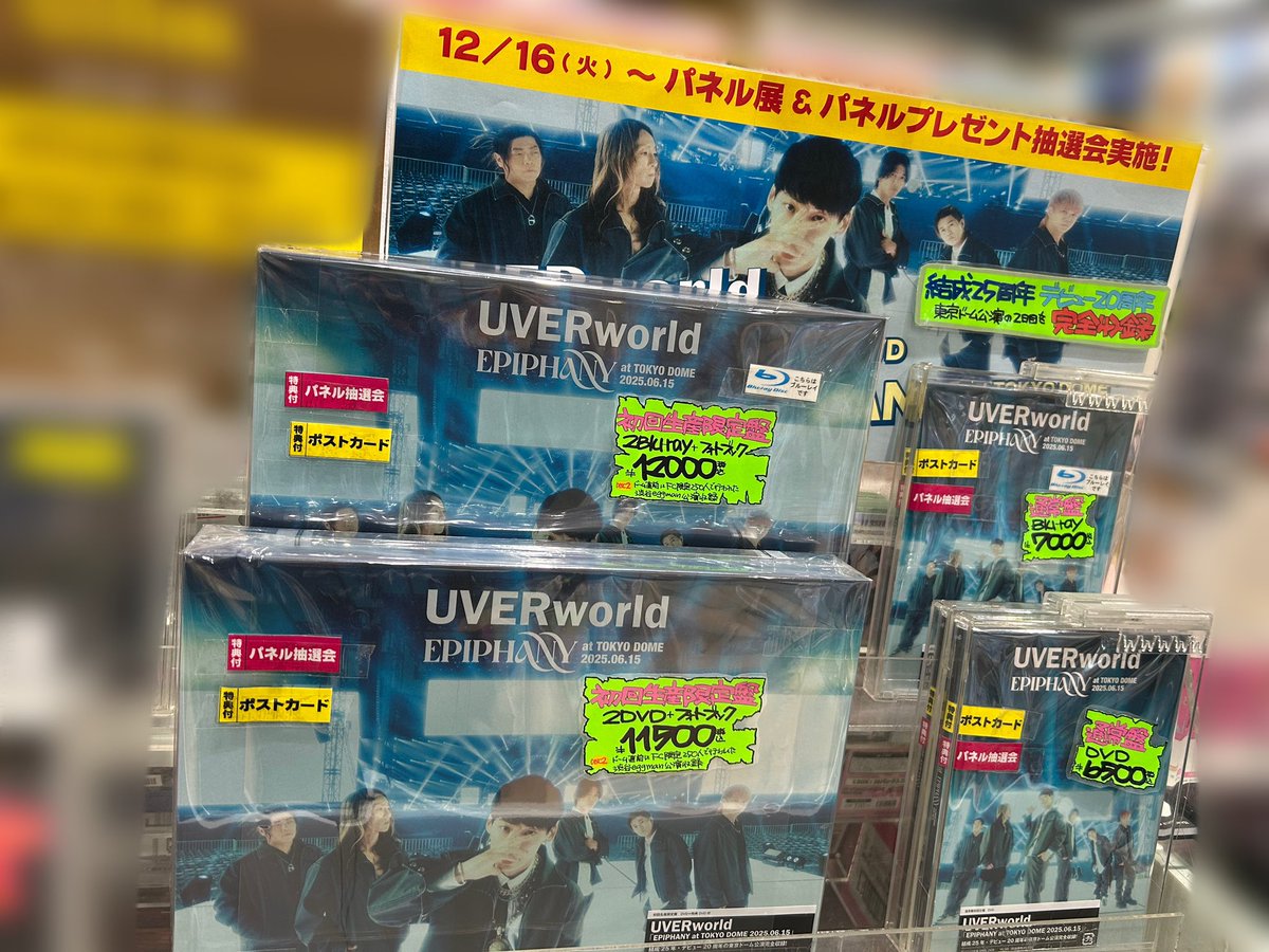 UVERworld 】 LIVE Blu-ray / DVD 『EPIPHANY at TOKYO DOME 2025.06