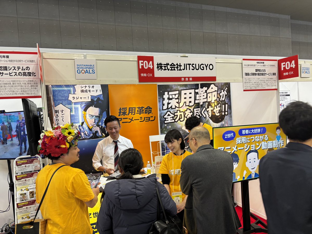 jitsugyo's tweet photo. 新ものづくり新サービス展、2日目も好評です(^^)
お花のアフロは吉本芸人・後でやるのホルモンおざわさん。
JITSUGYOを3日間サポートしてくださっています😎
#ホルモンおざわ #後でやる 
#新ものづくり新サービス展 
#採用革命 https://t.co/dUN8zcnuNv