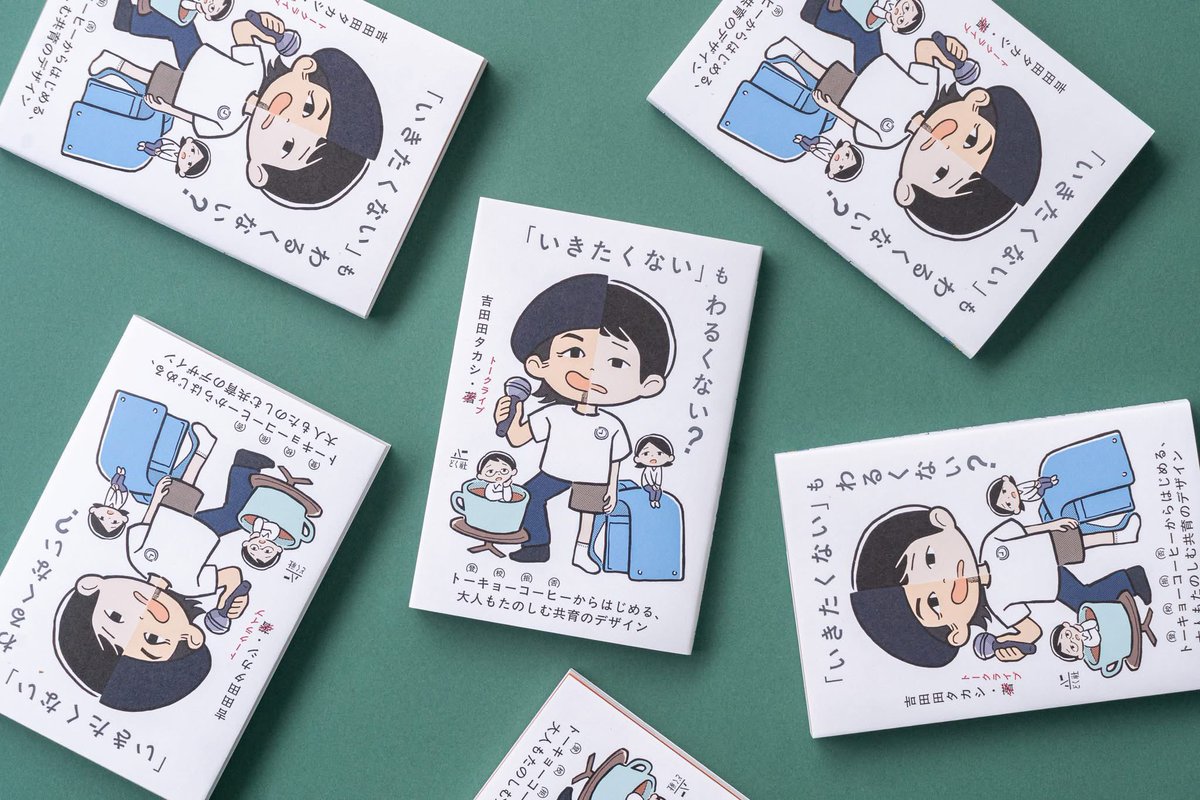 どく社/大阪の出版社📕 tweet media