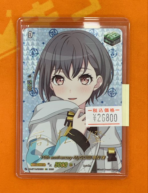 ヴァンガード 販売情報】 DZ-BT10「竜魂鳴導」収録 10th anniversary