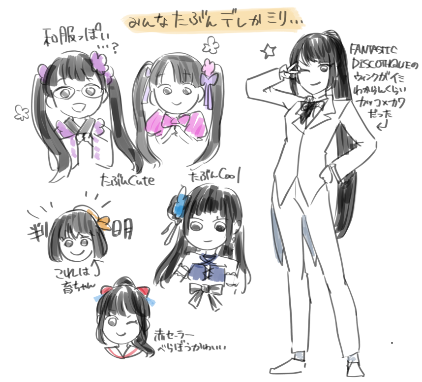 美少女似顔絵 わからなかったと言いつつも、ほとんどの人が絵を見て「これあの人だ