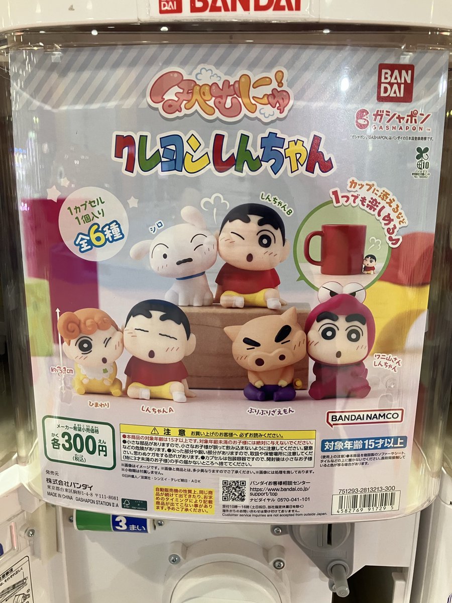 くまじん専用☆売り切れ ✨🆕新商品🆕✨ 🔹ほぺむにゅ クレヨンしんちゃん 入荷販売開始いたし