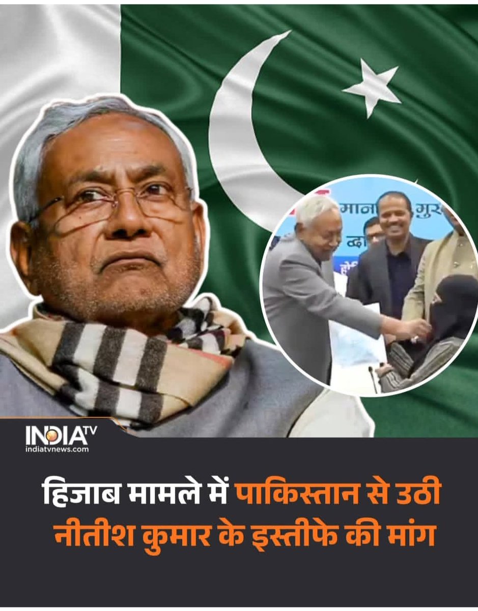 जलवा है नीतीश चाचा का पाकिस्तान मे 🔥