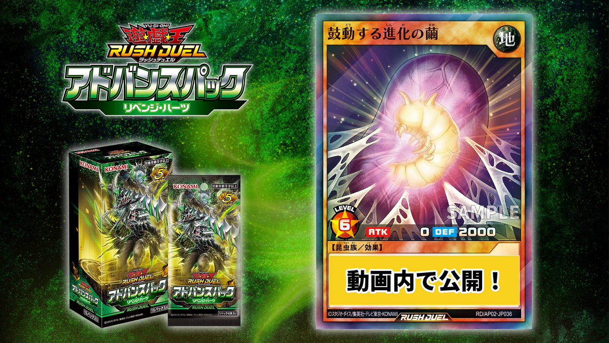 公式】遊戯王ラッシュデュエル (@YuGiOh_RUSHDUEL) / Posts / X