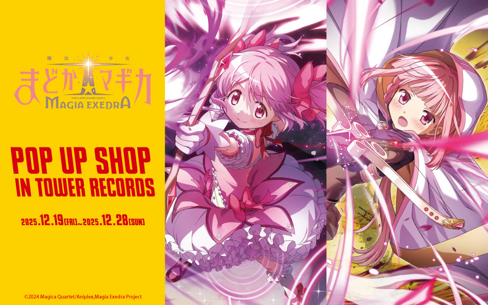 12/19から開催✨／ 『魔法少⼥まどか☆マギカ Magia Exedra』 POP UP