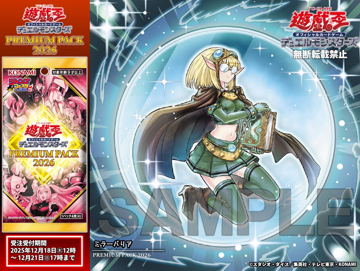 公式】遊戯王OCG (@YuGiOh_OCG_INFO) / Posts and Replies / X
