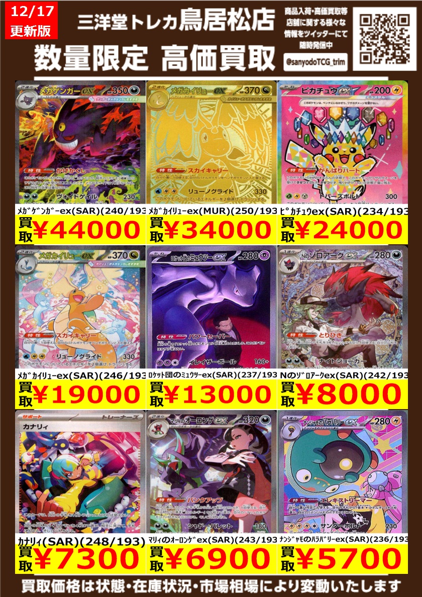 メガドリームex MA SR 計13枚まとめ売り ポケカ】『MEGAドリームex』SAR/AR/SRまとめ。マリィのオーロンゲexや