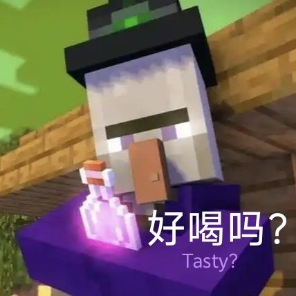 wooferboat's tweet photo. True Witch, from MC.

放个预告。迈将军说了，圣诞节之前就回p站🥺 https://t.co/jHgMdBcIam