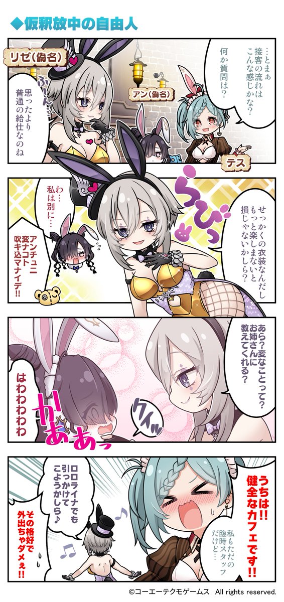 ◤『レスレリアーナのアトリエ』
    4コマ漫画 第126話公開   ◢

#レスレリ の登場人物や世界観などを、門瀬粗先生(@kadoseara)のかわいく魅力的なイラストで楽しくゆる～くお届け📖

ロロライナ......🐰♪

#レスレリ4コマ 