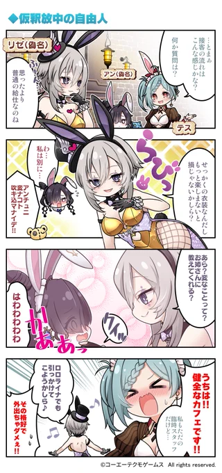 ◤『レスレリアーナのアトリエ』
    4コマ漫画 第126話公開   ◢

#レスレリ の登場人物や世界観などを、門瀬粗先生(@kadoseara)のかわいく魅力的なイラストで楽しくゆる～くお届け📖

ロロライナ......🐰♪

#レスレリ4コマ 