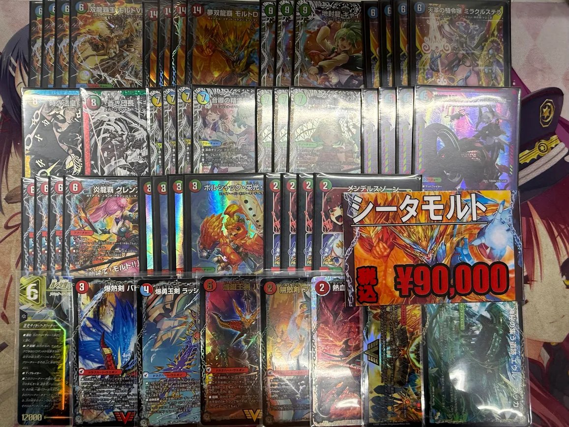 デュエマ 販売情報】 シータモルトデッキ入荷致しました✨ バスターや