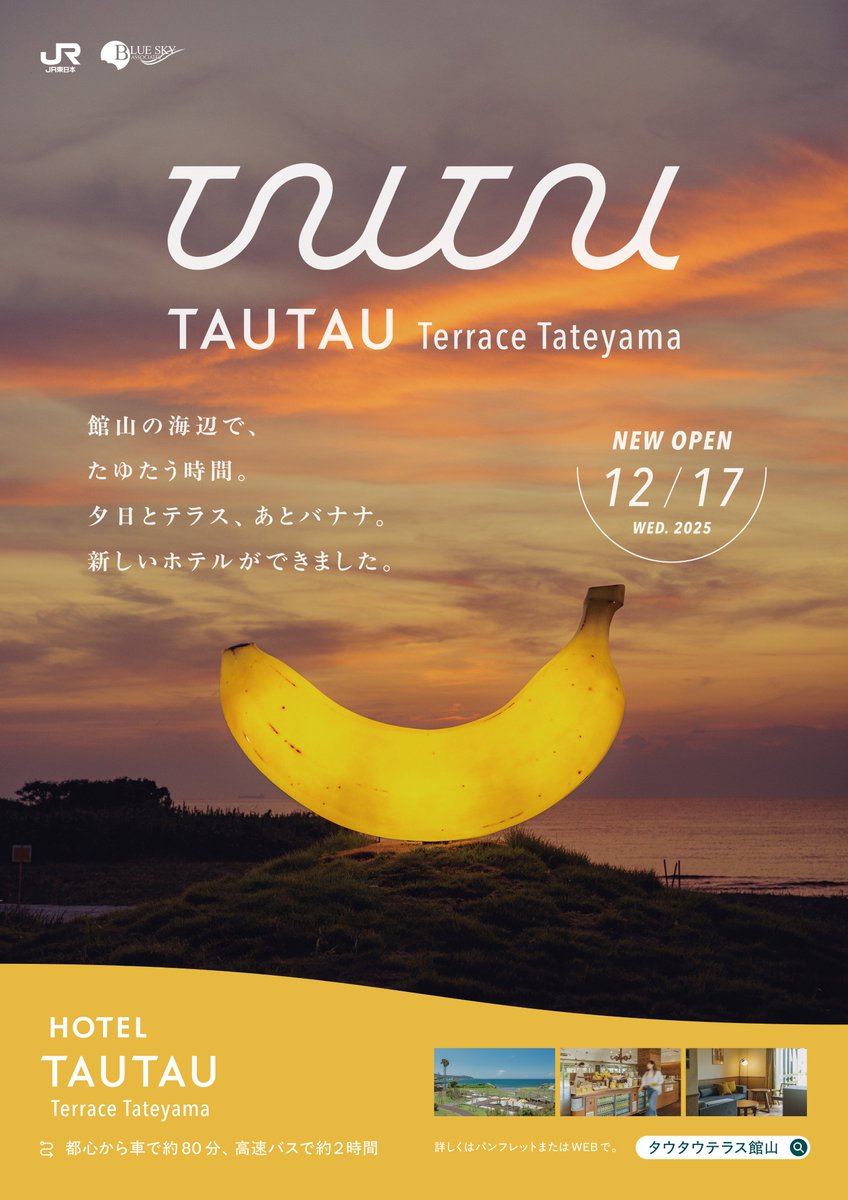 JR東日本千葉支社 房総発見電【公式】 (@bosohakkenden) / Posts / X