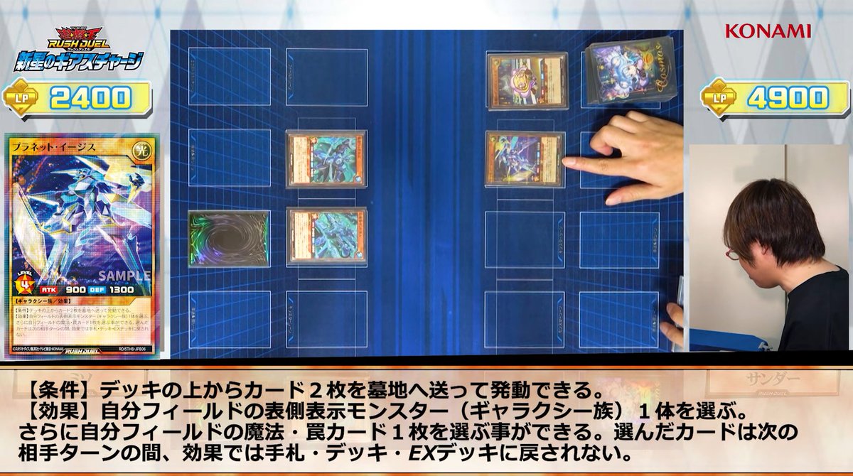 ✨公開開始／新カード情報あり！✨ 好評発売中「新星のギアスチャージ