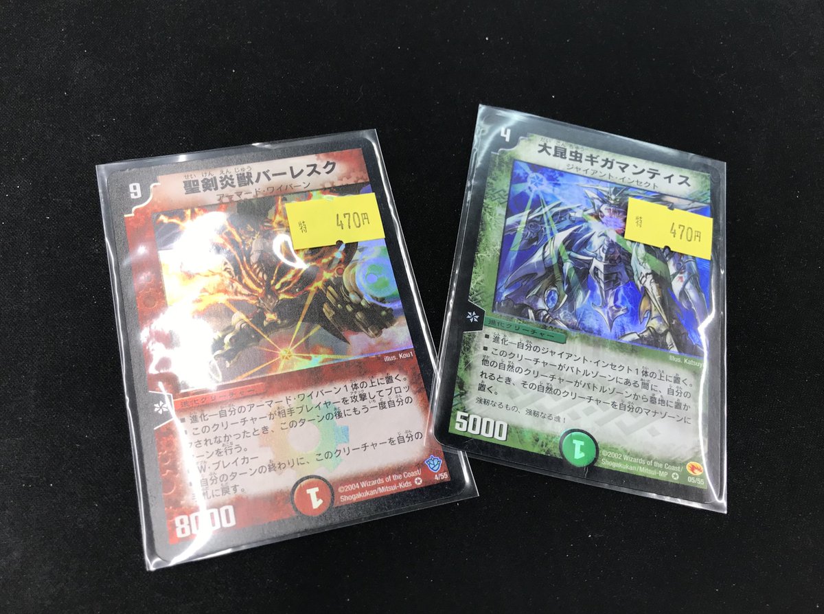 デュエルマスターズ #デュエマ 販売情報】 聖剣炎獣バーレスク 大昆虫