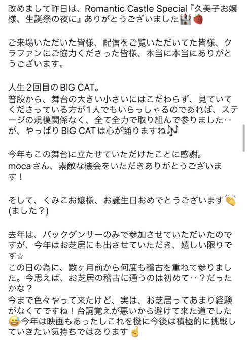 micoざくらのツイート