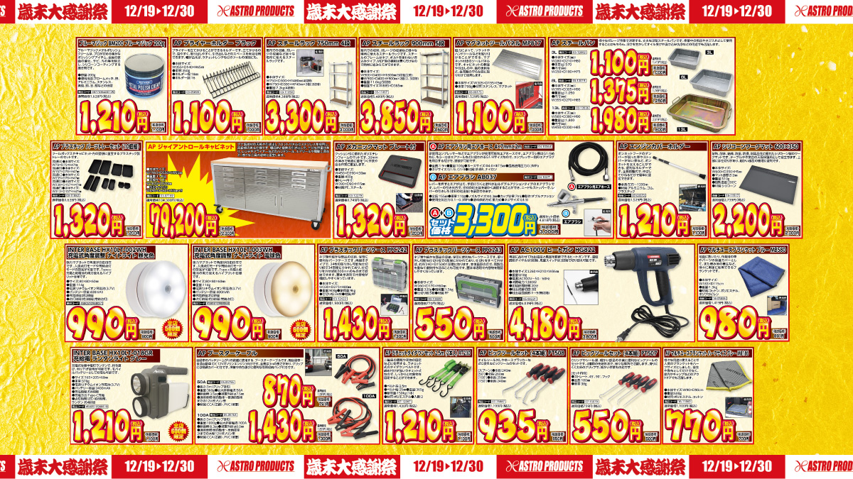 セール予告】 明日から歳末大感謝祭開始🎅🎄 使い勝手抜群のヒートガン