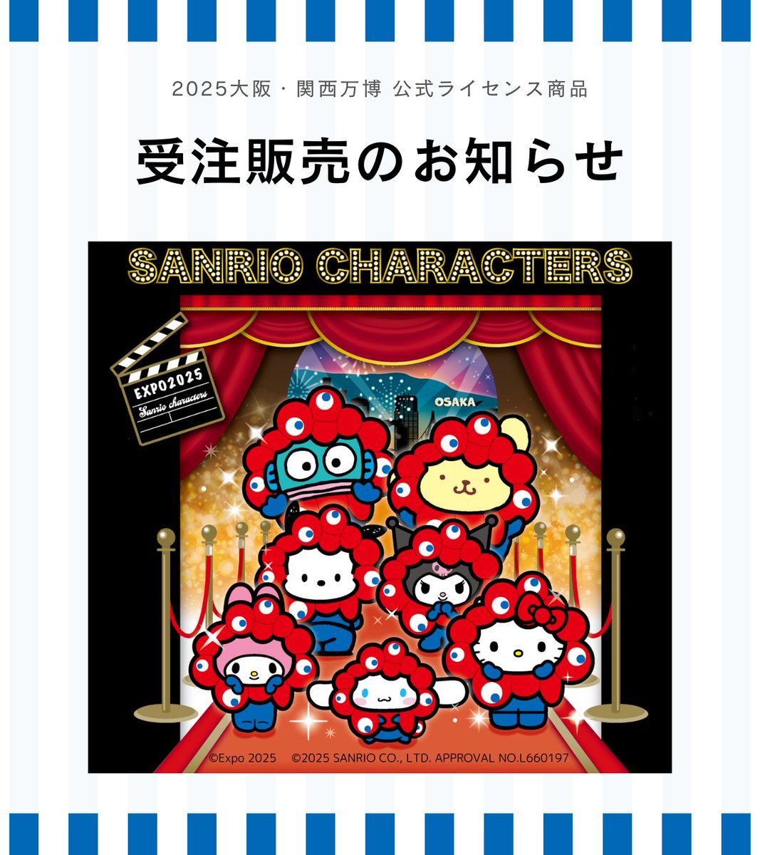 ご当地キティ (@GOTOCHIKITTY_) / Posts / X