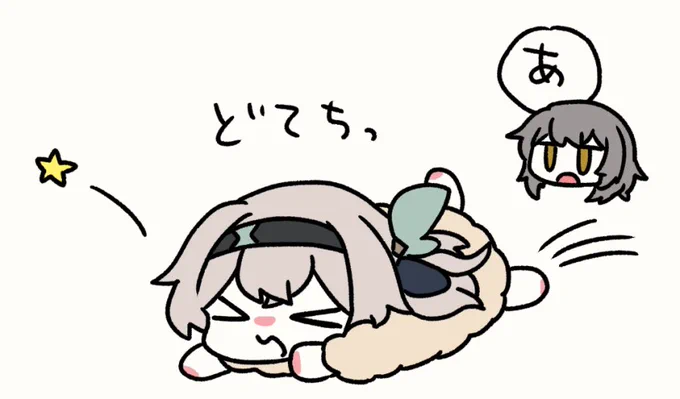 転んじゃったひつじホタル