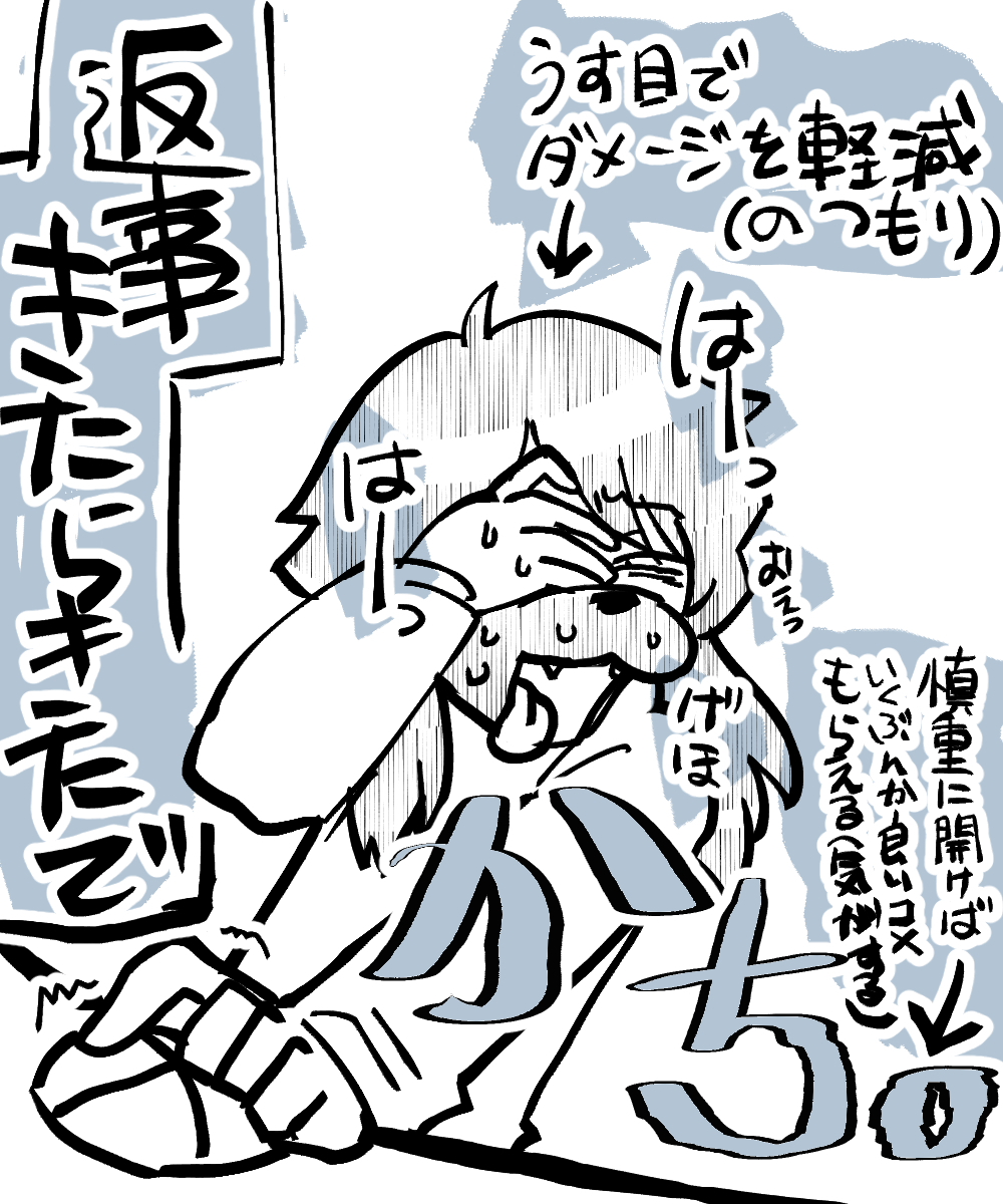 未だにこの瞬間慣れないんだけどわかってもらえると思う