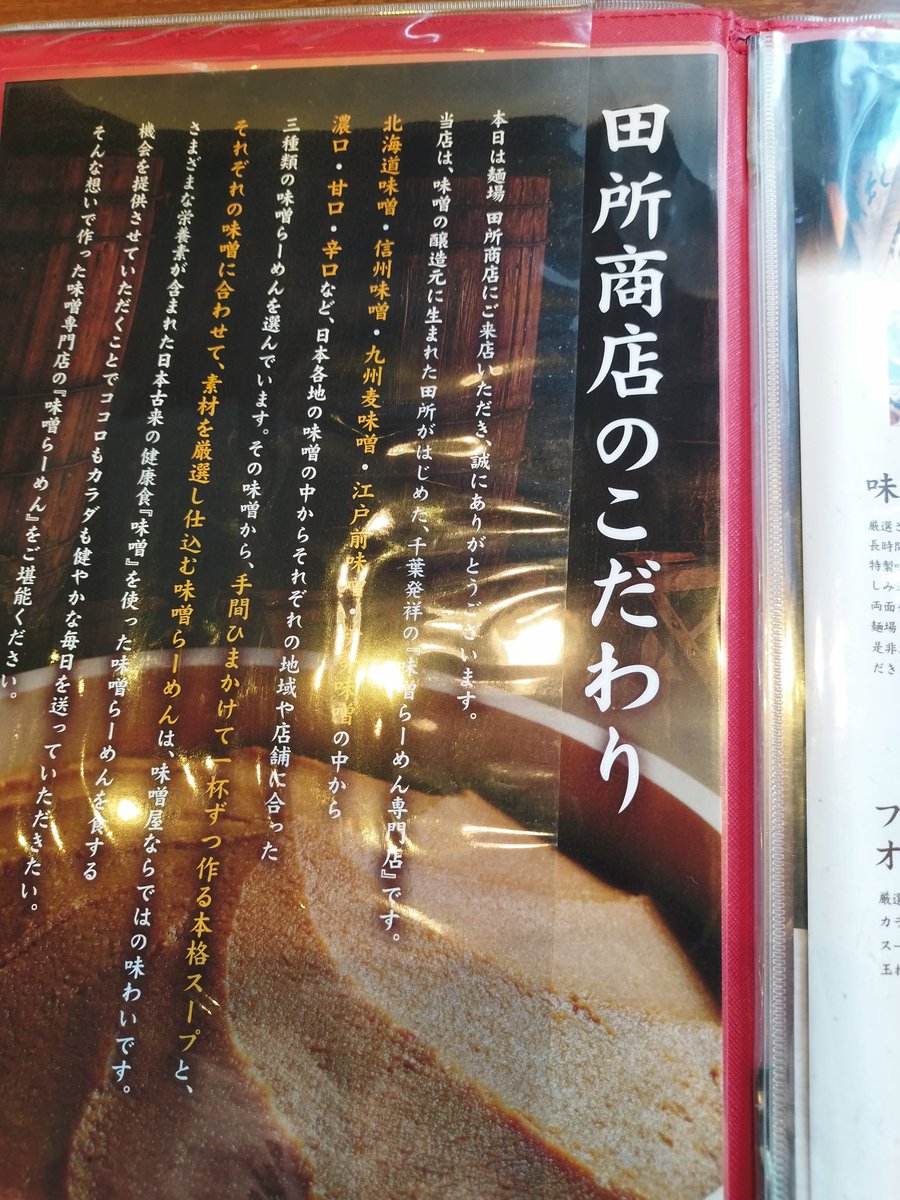 田所浩二 pic.twitter.com lang:ja