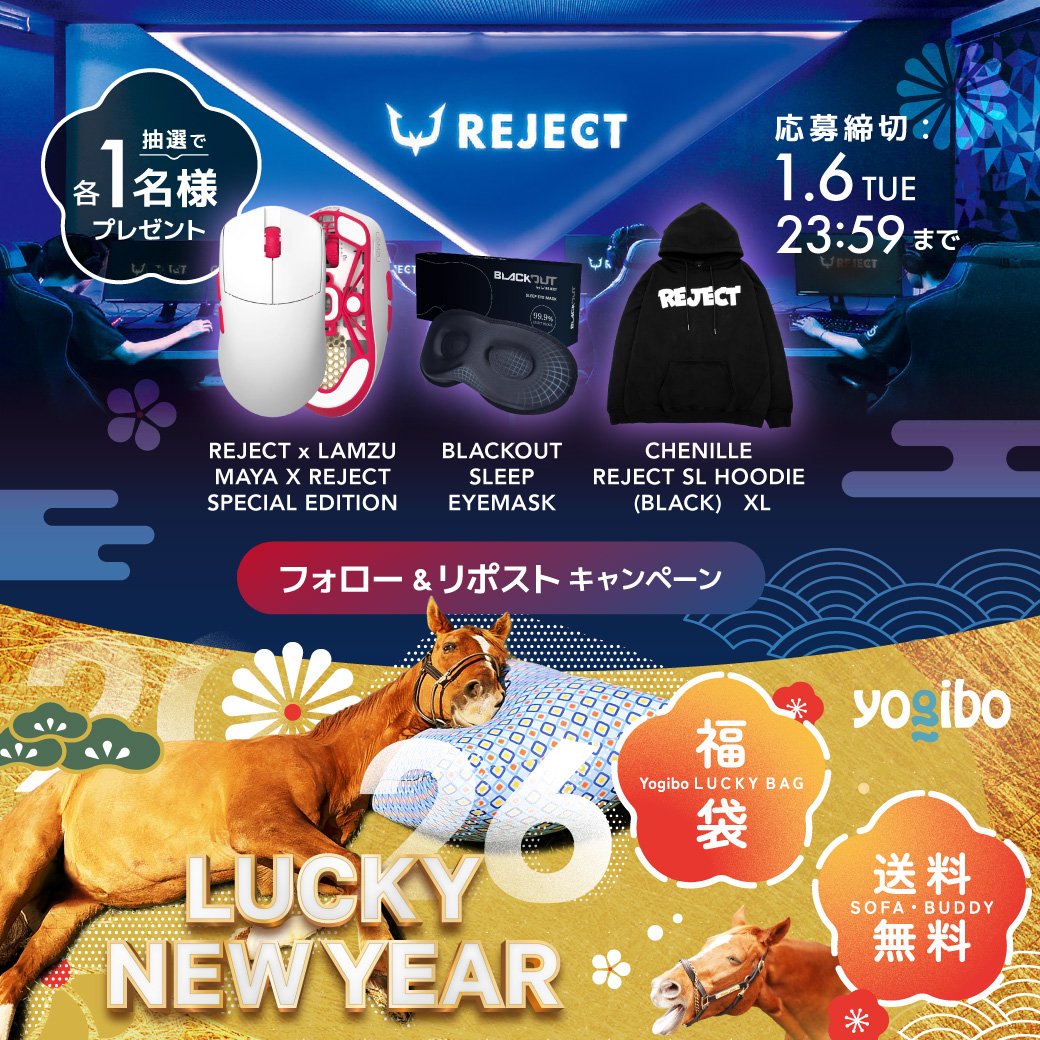 ／ 
LUCKY NEW YEAR
Yogibo×REJECT
特別フォロリポキャンペーン🎍✨
＼ 
REJECTの人気グッズを抽選で3名様にプレゼント✨
 
▼応募方法 
①<a href="/yogibojapan/">Yogibo Japan 公式</a> <a href="/RC_REJECT/">REJECT</a>  をフォロー
②本投稿をリポスト【1/6(火) 23:59〆】 
コメントでどの商品が欲しいか教えてね🎮

▼LUCKY NEW YEAR詳細