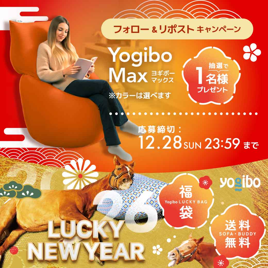 Yogibo Japan 公式 (@yogibojapan) / Posts / X