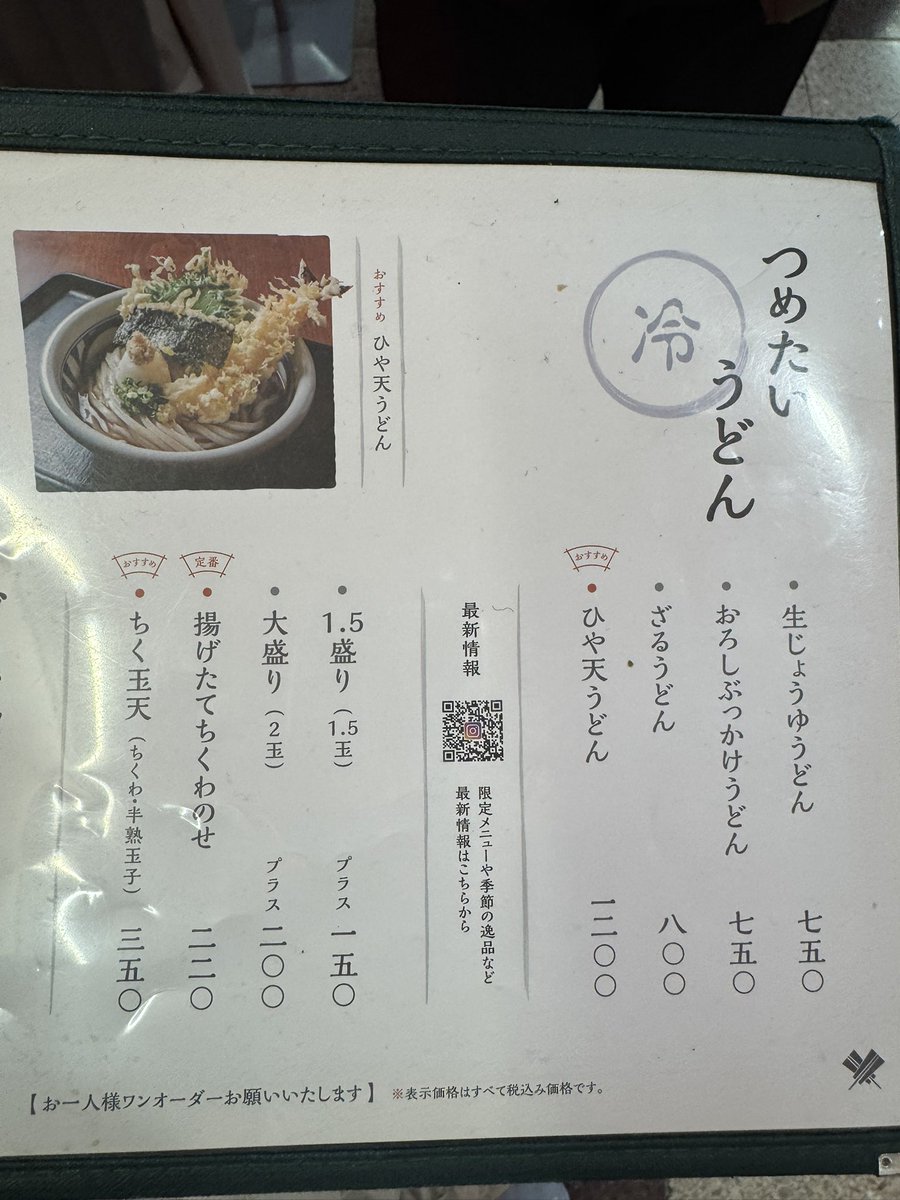 うどんオーダーページ 半生うどん4食分 – 中野うどん学校 ショッピングサイト