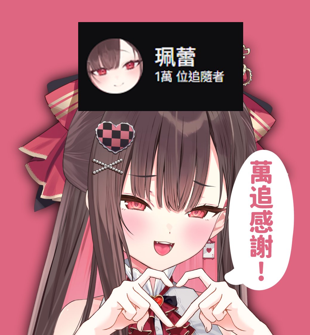 珮蕾 Pele.♥️ tweet media