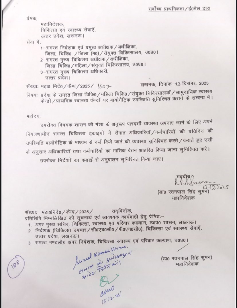 नोटिस कहता है—
जहाँ तैनाती, वहीं बायोमैट्रिक।

लेकिन 8–9 हज़ार की नौकरी में
आउटसोर्सिंग कर्मचारी
हर जगह आने-जाने का ख़र्च कैसे उठाए?

#OutsourcingEmployees
#BiometricAttendance
#कर्मचारी_न्याय
