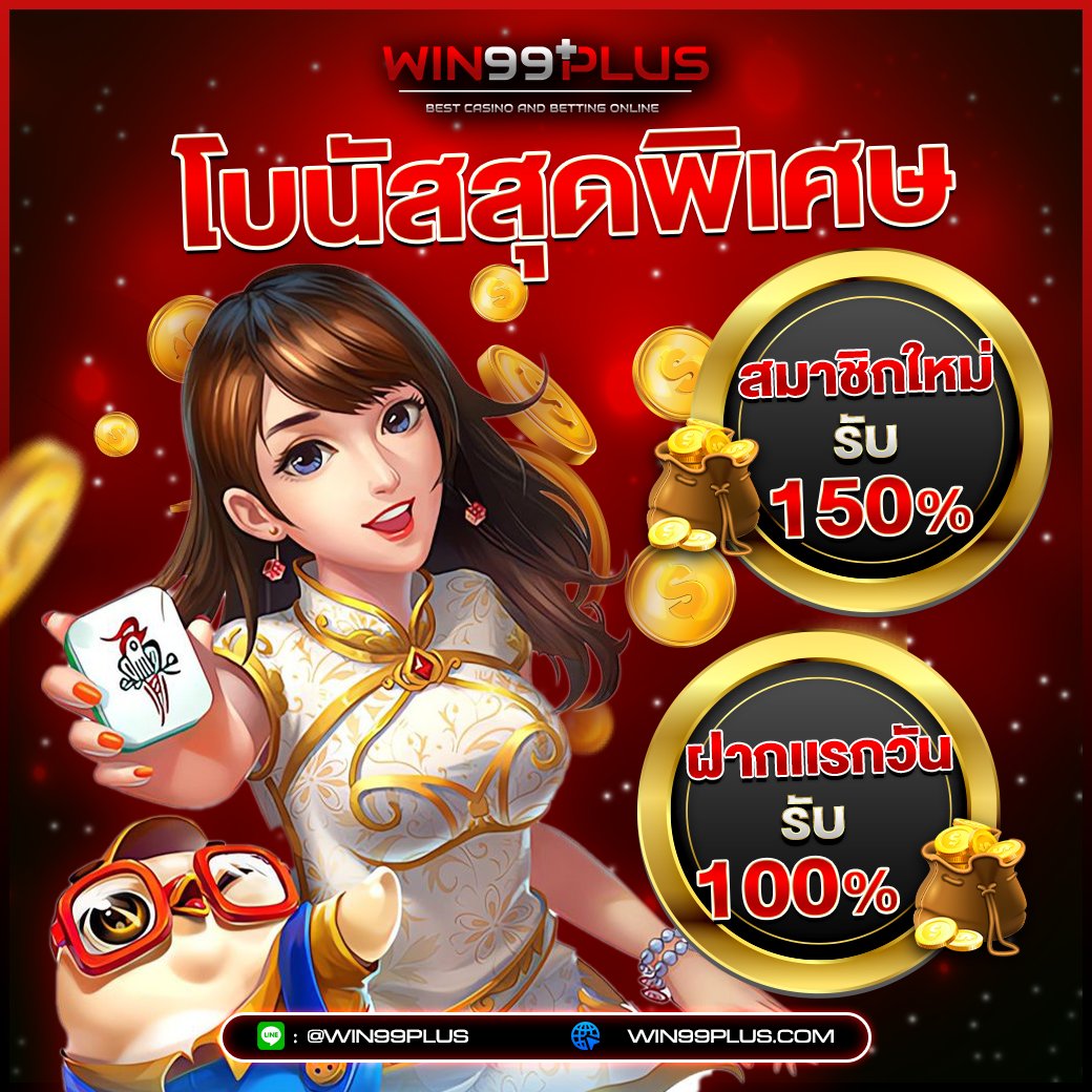 win99plus's tweet photo. 🎰 𝘞𝘐𝘕𝟫𝟫𝘗𝘓𝘜𝘚 🎰
🎊 โปรโมชั่นสมาชิกใหม่ 150%
🎊 ฝากแรกของวัน 100%
🔥 คุ้มกว่านี้ไม่มีอีกแล้ว 🔥
👉 สมัครเลย: https://t.co/Qc1jJUagBQ
⚡ ลองรับวอเลท 1 บาทก็ฝากได้
#โปรดีแนะนำ #Win99plus #วิน99พลัส #สล็อต99 #99plus #Win99 #slot #สล็อต #สล็อตแตกง่าย #ถอนได้จริง https://t.co/nOaXpYG9Lu