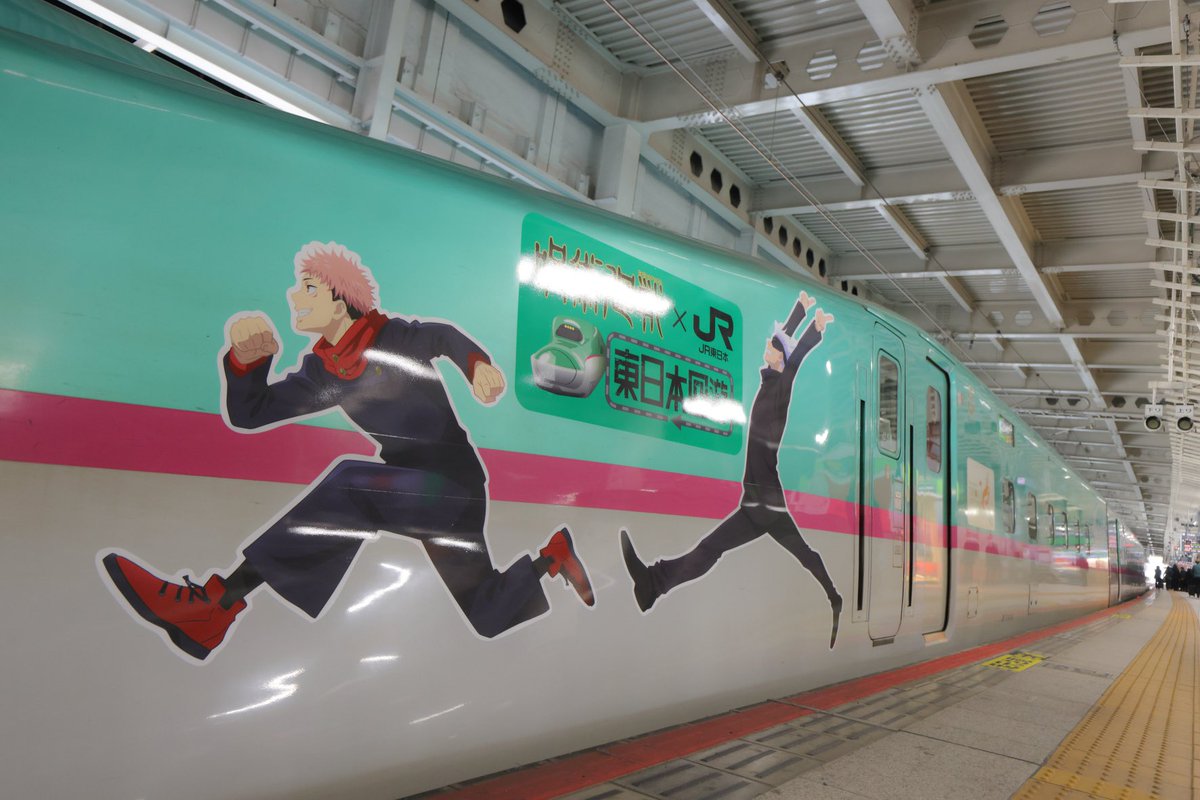 animejujutsu's tweet photo. ／
#呪術廻戦  ×#JR東日本
ラッピング新幹線本日より運行開始!!
＼

JR東日本東北新幹線E5系
にて5月中旬頃まで運行予定!

「-#東日本回游-」では、その他にも
キャラクターのオリジナルのボイスや
スタンプをゲットできる企画等を実施予定!!

▼詳細はこちら
https://t.co/4GIf4OT1We

#jujutsukaisen https://t.co/OnLReMfxL2