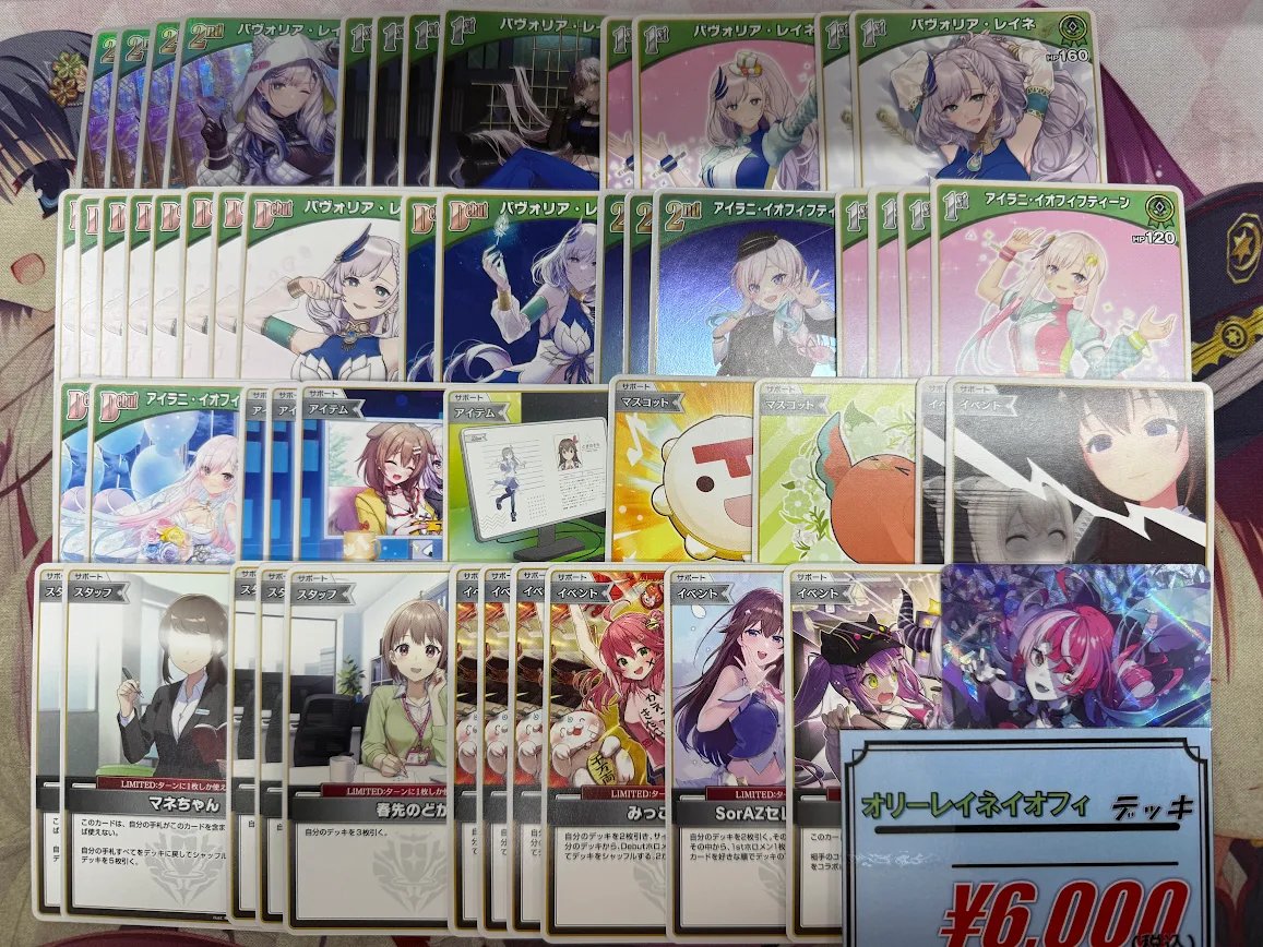 ホロカ 販売情報】 オリーレイネイオフィデッキ作成致しました✨ 2弾