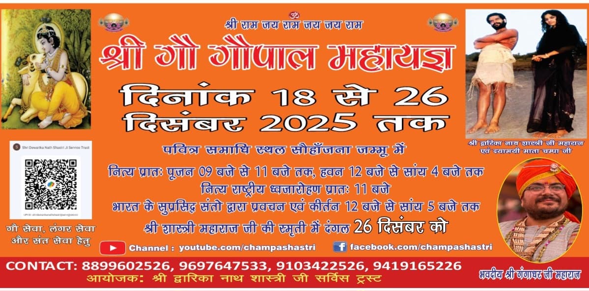 Ramparshad26's tweet photo. # Gau Gopal Mahayagya https://t.co/i0eP8nqVjb