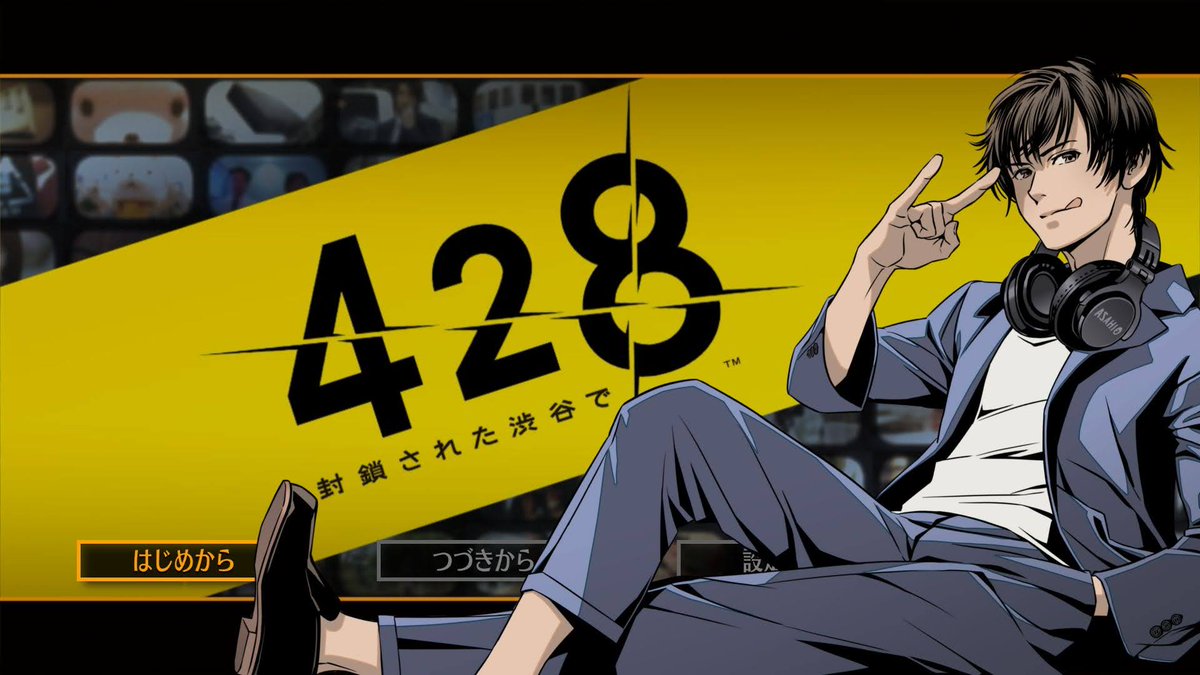 今日21:00〜『428 封鎖された渋谷で』実況！🤗 遠藤亜智編のつづきから