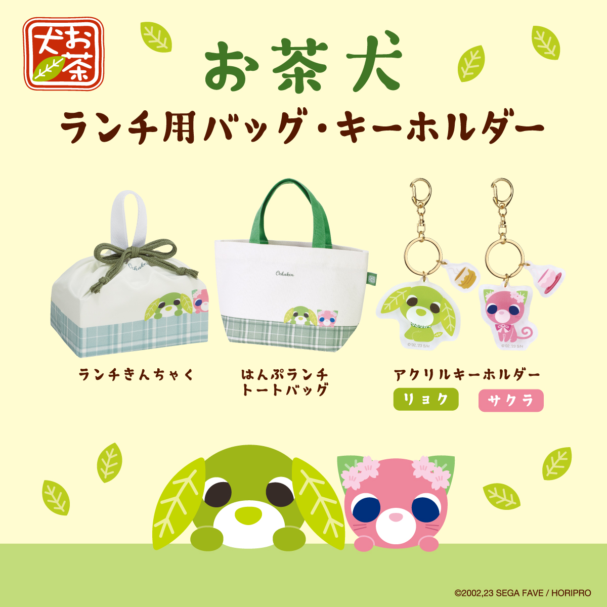 抽選当選品　お茶犬コーヒー犬の金と銀 抽選当選品 お茶犬コーヒー犬の金と銀 お茶犬【公式