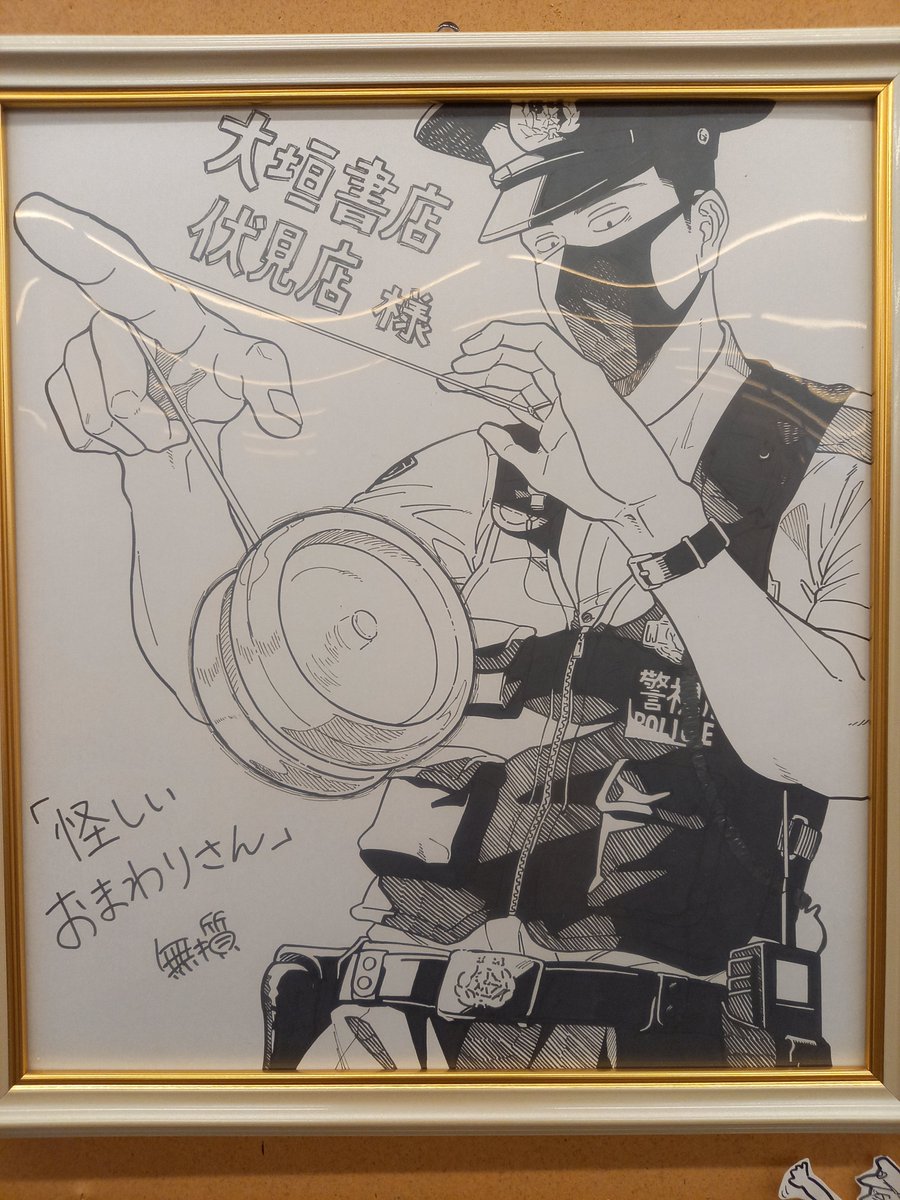 無機質先生の直筆イラスト色紙も展示中です! 無機質先生の直筆イラスト色紙も展示中です!