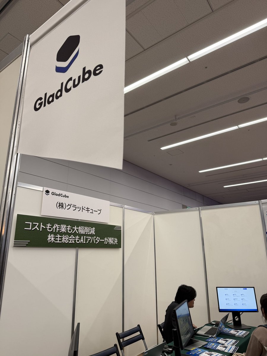 プロネクサス　ソリューションフェアにAvaTwin で出展しています。
#AIアバター　#グラッドキューブ