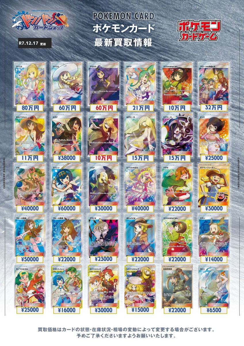 ポケカ　SRまとめ売り　410＋50 計460枚 ポケカ 買取情報‼ 『#スタートデッキ100 バトルコレクション』の汎用の