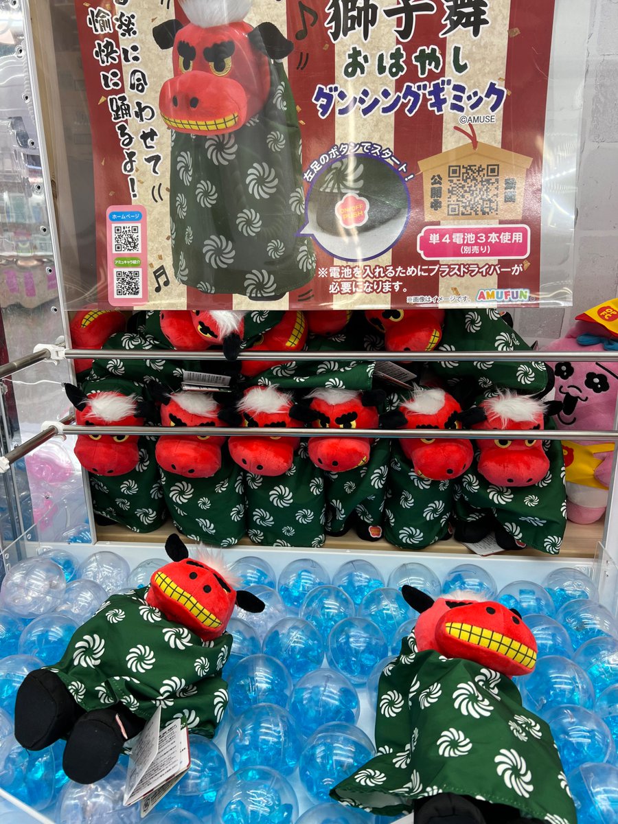 ✨新景品入荷情報✨ #獅子舞おはやしダンシングギミック 音楽に合わせ