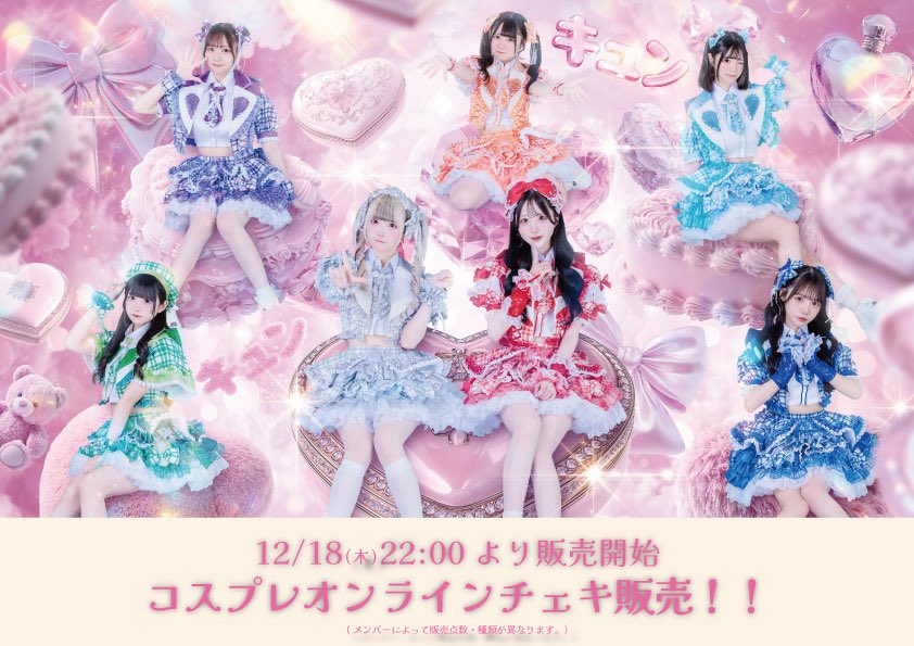 七瀬優歌 チェキ 七瀬優歌【君に、胸キュン。】 (@kimikyun_yuka) / Posts / X