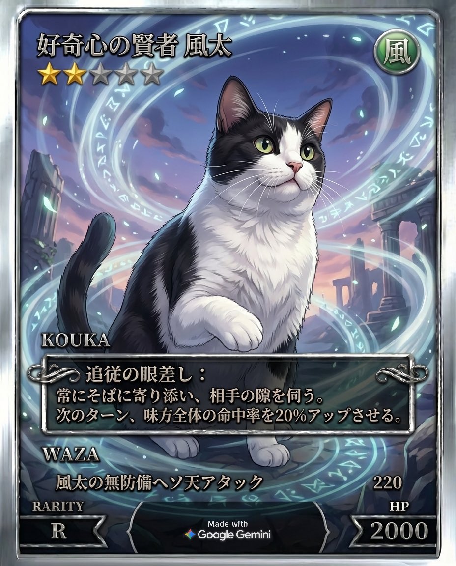 うちの世界一かわいいハチワレちゃんもやってみました