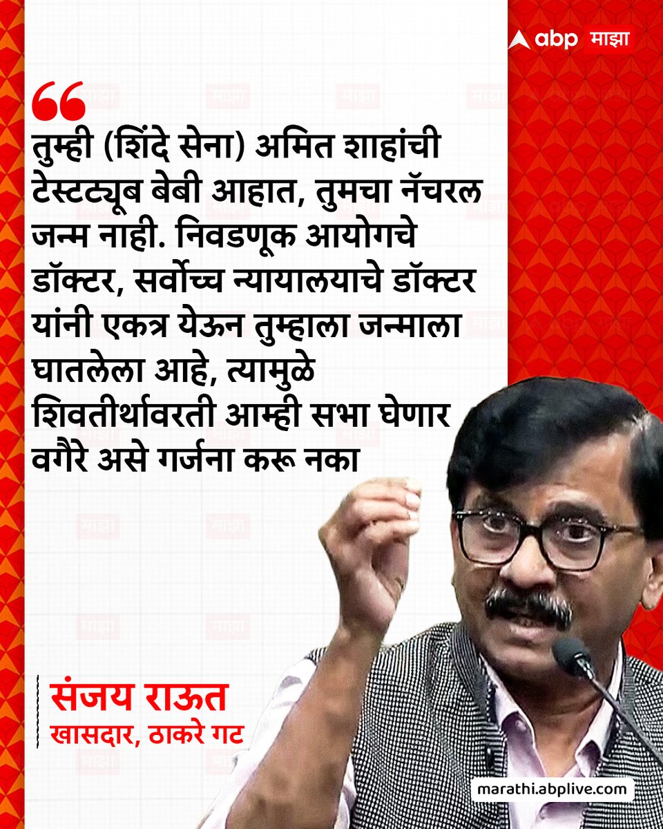 ABP माझा tweet media